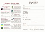 Дневник школьный 1 Вересня интегральный 'Pets' софт-тач, фольга золото, Уф-виб. лак, 911287 911287