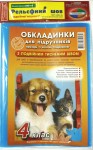 Обкладинки для підручників на 4-клас, Полімер, Харків