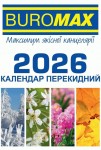 Календар перекидний на 2026 рік, BM.2104 BM.2104