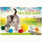 Альбом для малювання А4, 20 аркушів, 100г/м2, А-17, РЮКЗАЧОК А-17