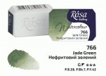 Фарба акварельна, Нефритовий зелений (766), 2,5мл, ROSA Gallery 766