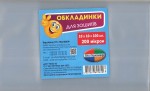 Обкладинки для зошитів 200мкм, Полімер, Харків