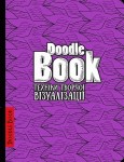 Книга для записів і замальовок ''Техніка творчої візуалізації' ( укр.) Doodle Book