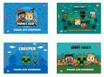Зошит для малювання YES А4 12 аркушів/100 скоба, з перфорацією (Minecraft), 130595 130595