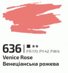 Фарба акрилова Венеціанська рожева 636, 60мл, ROSA Gallery
