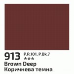 Фарба гуашева художня Коричнева темна, 913, 200мл, Rosa Studio
