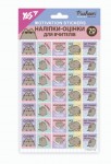 Наліпки-оцінки Yes 'Pusheen', 955403 955403