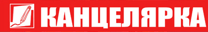 Канцелярка